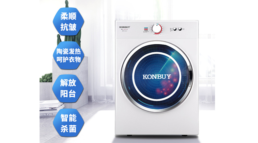 節(jié)能家電受關(guān)注！家用衣服烘干機(jī)節(jié)能省電嗎？