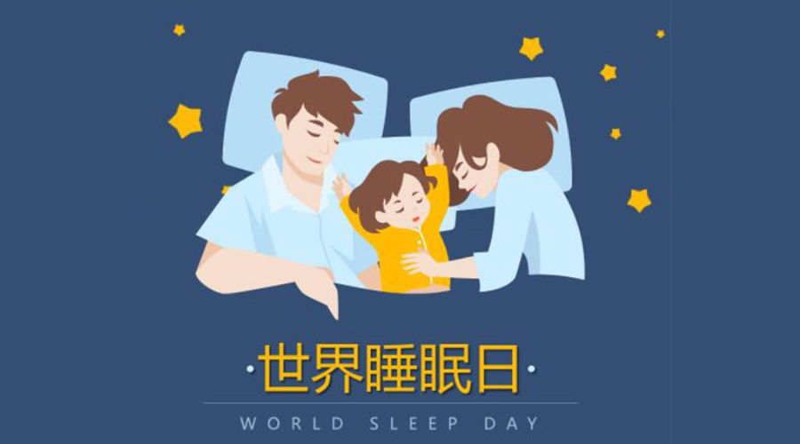 3.21世界睡眠日！低噪音滾筒干衣機(jī)助力安然入睡