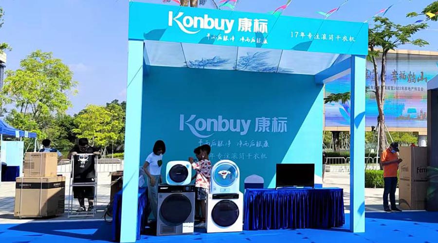矚目！金環(huán)電器衣物烘干機走進鶴山市城市建設(shè)成果展覽會