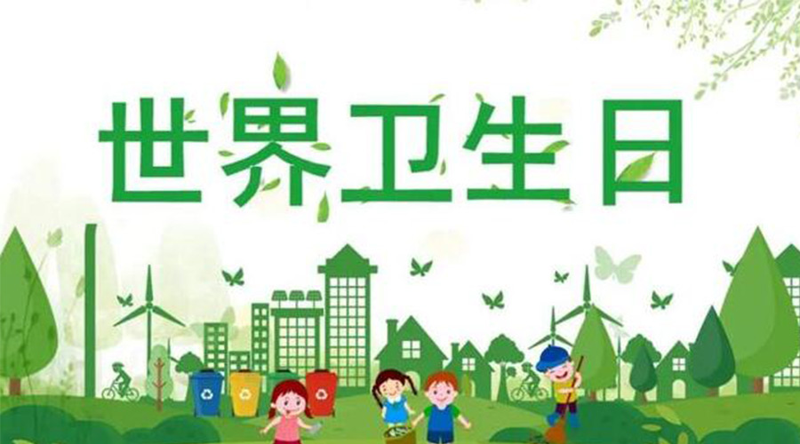 4.7世界衛(wèi)生日！滾筒衣服烘干機(jī)全面保障衣物干凈衛(wèi)生