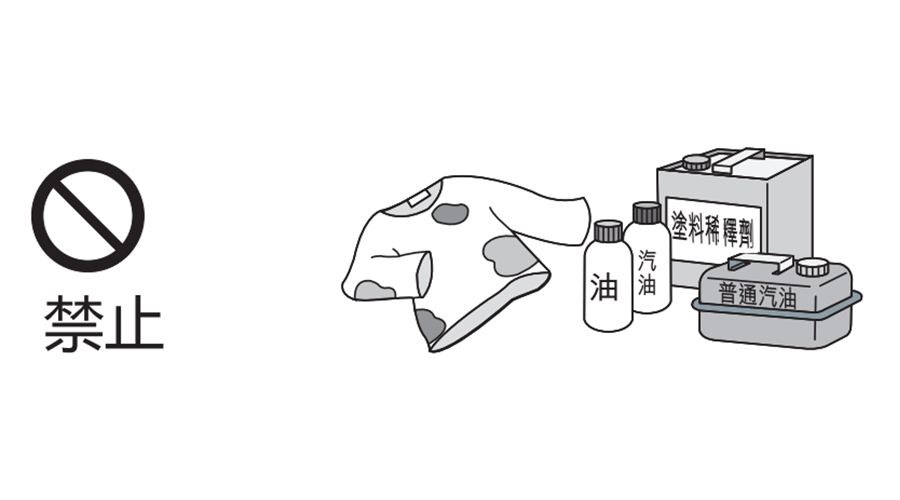 切記！家庭烘干機(jī)請勿靠近這些易燃物