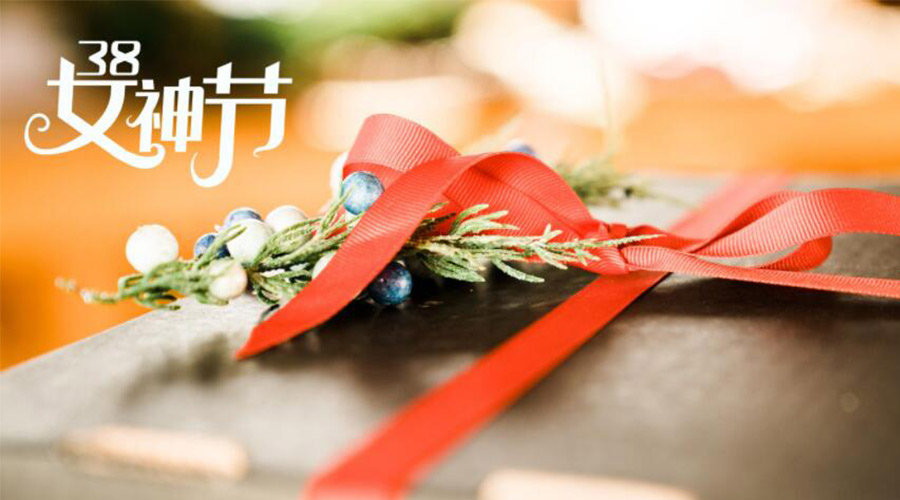 暖心實(shí)用！女神節(jié)禮物送什么好 金環(huán)電器來告訴你