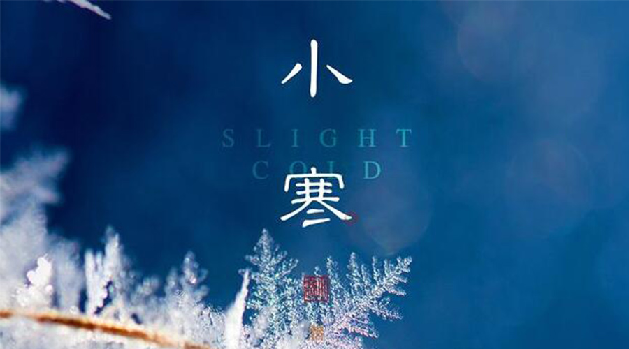 小寒時(shí)節(jié)！金環(huán)電器提醒大家要注意的事項(xiàng)