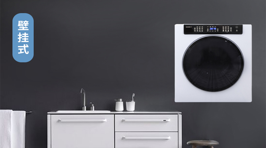 滾筒干衣機(jī)壁掛安裝的注意事項(xiàng)您知多少？趕緊收藏！