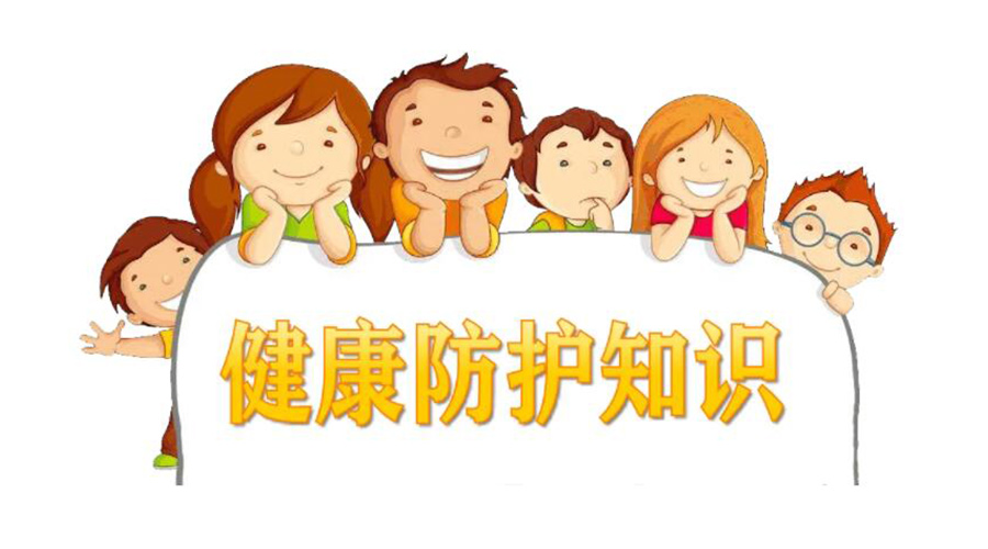 新十條防疫管控！金環(huán)電器提醒你如何做好個(gè)人健康防護(hù)