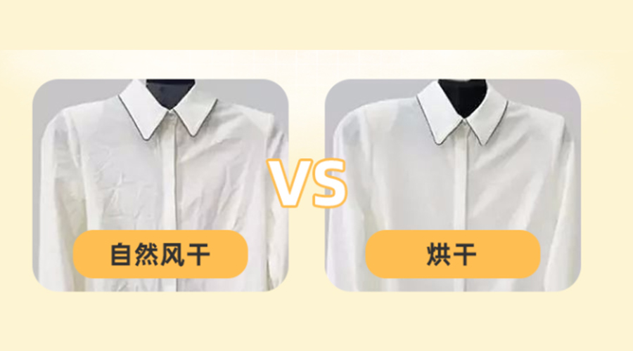 衣服護(hù)理知識：衣服出現(xiàn)褶皺時如何處理？
