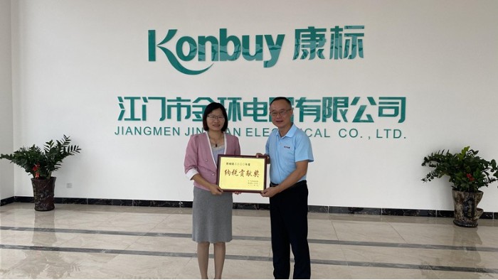 喜訊！金環(huán)電器榮獲2020年度納稅貢獻(xiàn)獎