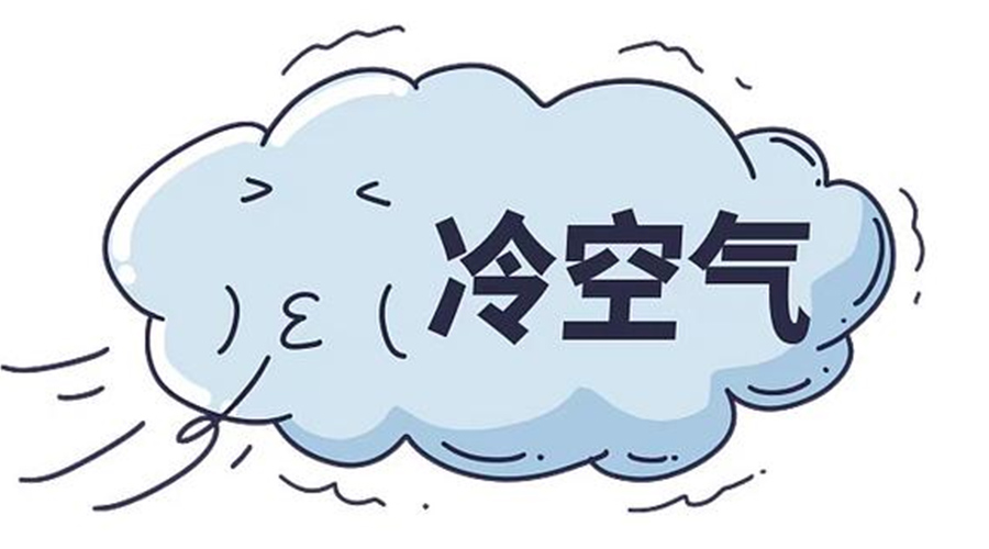 最強(qiáng)冷空氣來襲！天氣轉(zhuǎn)冷使用家用干衣機(jī)的好處