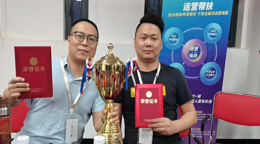 祝賀！金環(huán)電器勇奪“網(wǎng)站運(yùn)營(yíng)培訓(xùn)”冠軍團(tuán)隊(duì)榮譽(yù)