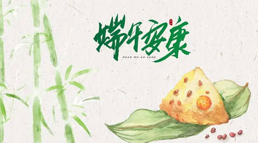 端午節(jié)吃粽子、賽龍舟的由來是什么？金環(huán)電器來告訴你