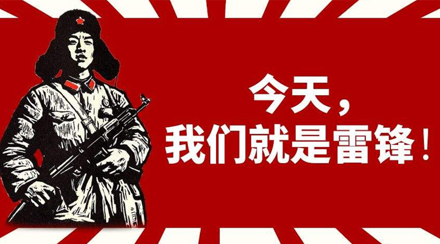 3月5日學(xué)雷鋒日！金環(huán)電器致敬我們身邊的雷鋒！