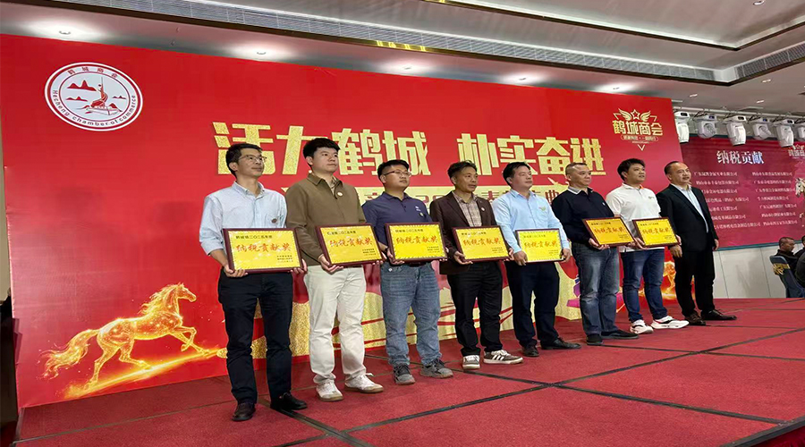 政企同心謀發(fā)展，實(shí)干奮進(jìn)譜新篇——金環(huán)電器榮獲鶴城鎮(zhèn)納稅貢獻(xiàn)獎(jiǎng)