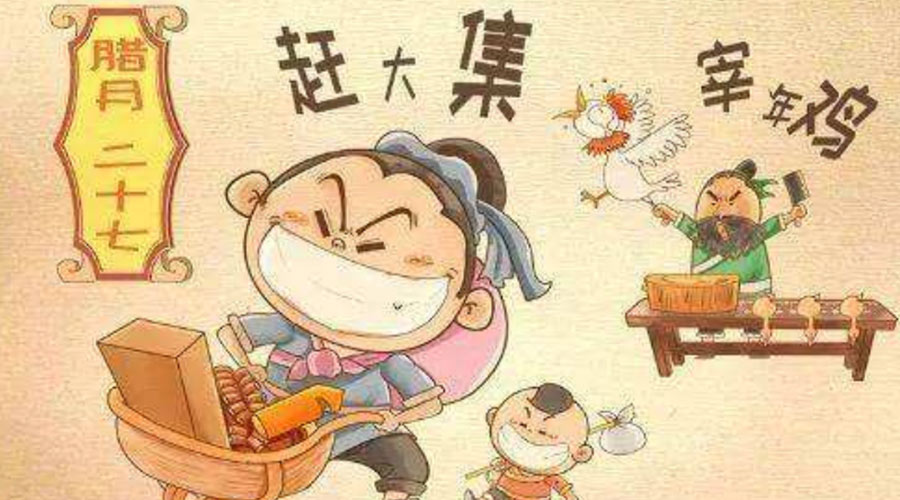 臘月二十七有什么習(xí)俗？金環(huán)電器告訴你