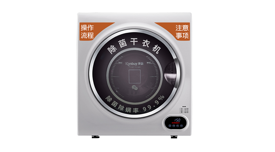 共享產(chǎn)品融入生活！7kg大容量共享干衣機的尺寸是多少