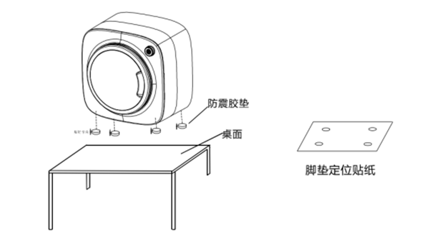 內(nèi)衣干衣機防震腳墊如何安裝穩(wěn)固？